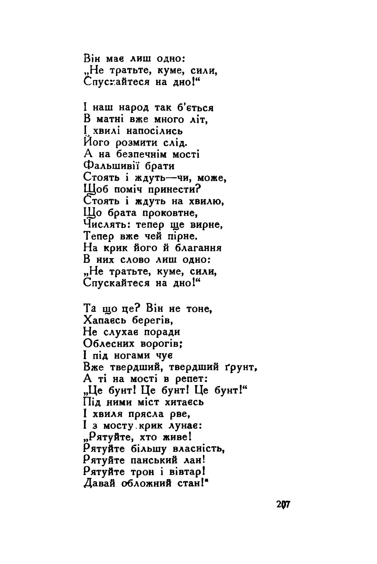 Два кума: коли друг стає ріднею